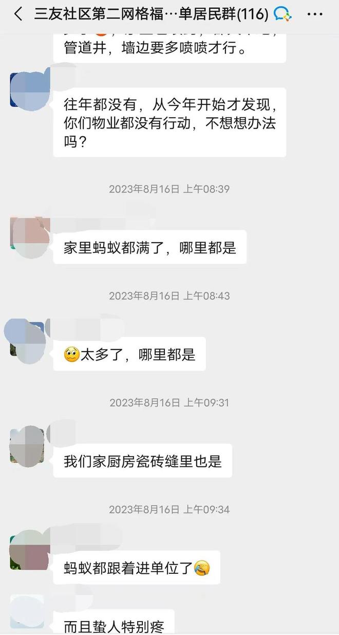 上床、进碗、钻沙发孩子梦中被咬醒！泰安有居民被蚂蚁咬得不轻(图4)