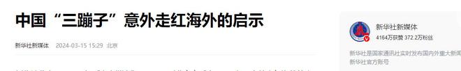 M6米乐：杀疯了！国内白菜价卖到国外成奢侈品世界疯抢国产“三蹦子”(图17)